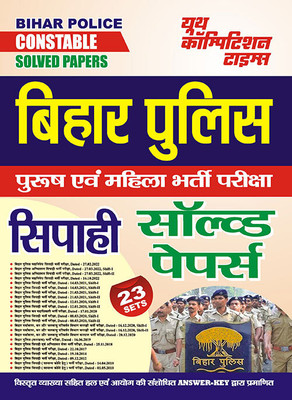 2023-24 Bihar Police Constable Solved Papers(Paperback, Hindi, YCT EXPERT TEAM)