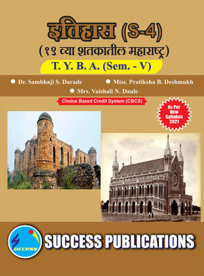 Maharashtra In The 19th Century (S-4) (HISTORY),T.Y.B.A Sem.-V-Marathi(Paperback, Marathi, Dr. Sambhaji Sopanrao Darade, Miss. Pratiksha Bramhadeo Deshmukh)