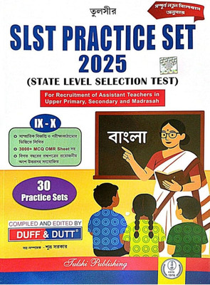SLST PRACTICE SET 2025 SSC Bangla IX-X (Bengali Version)(Paperback, Bengali, Duff & dutta)