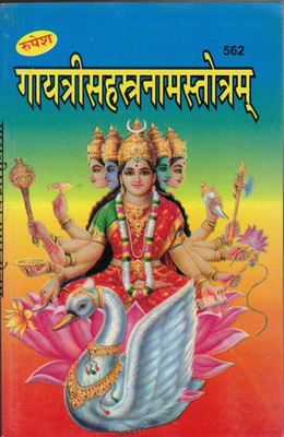 Gayatri Sahastranaam Strotam(Paperback, Hindi, Dr. Ashok kumar Ghor)