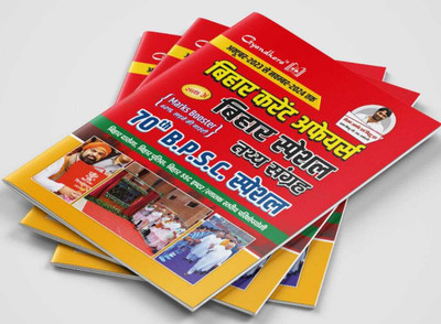 Gyan Bindu Bihar current affairs special For BPSC Exam  - V 2024 Edition with 10 Disc(Paperback, Raushan Anand)