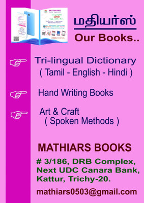 Spoken Hindi Through Tamil (Qr Codes))(Paperback, Tamil, VIJAYAKANTH R AND MAHENDRAN R)