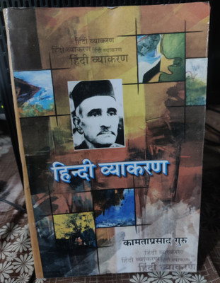 Hindi Vyakaran(Paperback, Hindi, kamtaprasad guru)