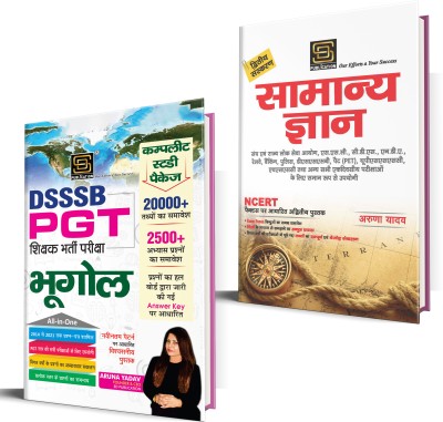 DSSSB TGT/PGT Geography Teacher Requirement Exam All-In-One Study Guide (2014-2021)(Paperback, Hindi, SD PUBLICATION)