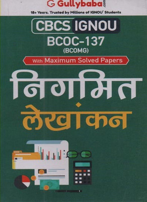 Gullybaba Cbcs Ignou Bcoc-137 (Bcomg) Corporate Accounting [hindi Version] For Bachelor Of Commerce With Maximum Solved Papers(Paperback, Hindi, GULLYBABA.COM PANEL)