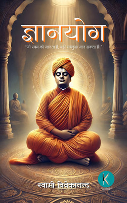 Gyanyog(Paperback, Swami Vivekananda)