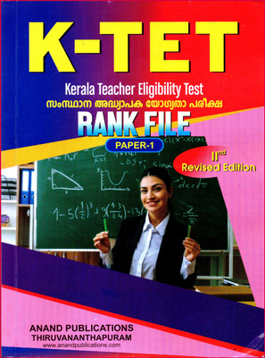 K-TET Kerala Teachers Eligibility Test
Rank File PAPER I
2nd Revised Edition(Paperback, Malayalam, Team of Anand Publications, A Team of Experts)