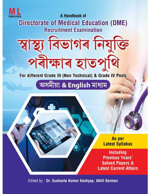 A Handbook Of The Directorate Of Medical Education [DME] Recruitment Examination, Assam For Grade III [Non-Technical] And Grade IV Posts For Both English And Assamese Medium: Prepared As Per The Latest Syllabus And Includes Previous Years Solved Question Papers With Latest Current Affairs(Paperback,