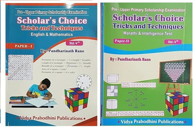 5 Th Scholarship Paper-2 [ Marathi And Intelligence Test ] And Paper 1 (English & Math) - English Medium(Paperback, pandhrinath rane)