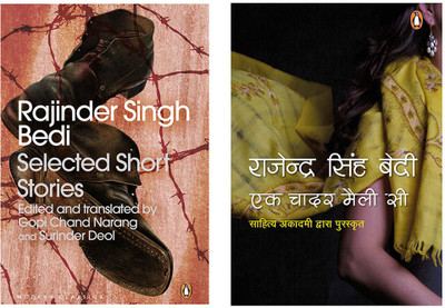 Ek Chaadar Maile See & Selected Short Stories Combo ( Set Of 2)(Paperback, Multiple Authors)
