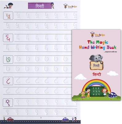 Magic Book Maths Combo | English | Hindi | Gujarati | Line and Shape | 4 Book | 1 Pen Set  - Number magic book combo(Hardcover, Sejal Bhuva)