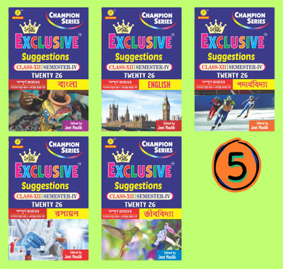 4th Semester Class 12 Samrat Exclusive Suggestion- Bengali, English, Physics, Chemistry And Biology (5 Books Set)(Paperback, Bengali, Jeet Moulik)