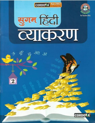 Sugam Hindi Vyakaran Class 2(Paperback, Hindi, DR.BHARTI PANDEY)