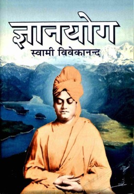 Jnana Yog(Perfect paper cover, Hindi, SWAMI VIVEKANANAD)