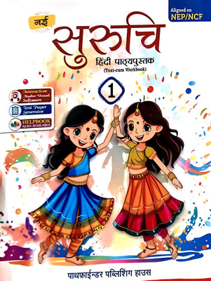 Suruchi Hindi Pathyapustak Class 1(Paperback, REKHA SHARMA)