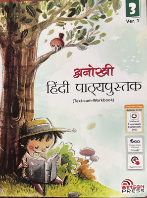 Anokhi Hiindi Pathyapushtak Class-3 Ver.1(Paperback, Hindi, Malti Mishra)