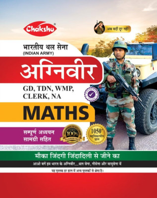 Chakshu Indian Army Agniveer (Clerk, TDN, GD, WMP, NA) Maths Complete Study Guide Book For 2026 Exam |(Paperback, Hindi, Chakshu)