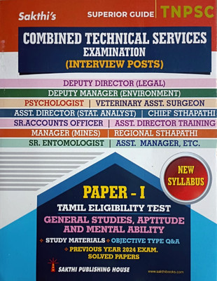 TNPSC 2025 Guide As Per NEW SYLLABUS | Combined Technical Services Examination (Interview Posts) - Paper I | Study Materials & Objective Type Q & A With Latest Solved Paper | English(Paperback, Compiled by Mr. C.Sundaresan)