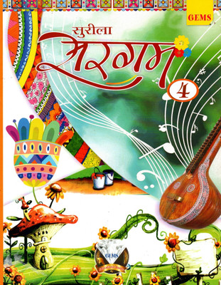 Surila Sargam, Class-4(Paperback, Hindi, Dr. Dronacharya Pandey)