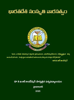 Indian Art And Culture (Telugu Medium) By Dr.B.R.Ambedkar Open Universty For UPSC,All State Service Exams(Paperback, Telugu, Dr.B.R.Ambedkar Open Universty)