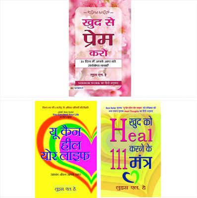 Empower Yourself Bundle: Embrace Self-Love, Transform Your Life With 'You Can Heal Your Life' And Discover 111 Mantras For Self-Healing | Embark On A Journey Of Self-Discovery And Personal Growth | Set Of 3 Books In Hindi Louise L Hay(Paperback, Hindi, Louise L Hay;Louise L Hay;Louise L. Hay)