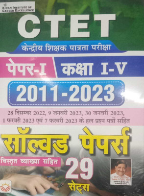 Kiran Ctet Paper-1 Class I-V 2011-2023 Solved Paper 29 Sets(Paperback, Hindi, KIRAN)