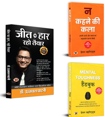Master Your Mind: Jeet Ya Haar, Raho Taiyar + Mental Toughness + The Art Of Saying No | Achieve Your Goals |Transform Your Life ! Self-Help & Motivation (Set Of 3 Books In Hindi)(Paperback, Hindi, Dr. Ujjwal Patni, Damon Zahariades, Damon Zahariades)