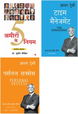 Ameeron Ke 5 Niyam + Personal Success + Time Management(Paperback, Hindi, Brian Tracy)