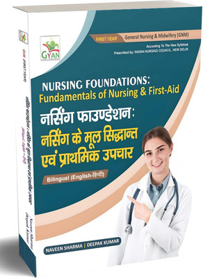 BestSellio Books Gyan Publication Nursing Foundations (Fundamentals Of Nursing And First AID)) Bilingual (English-Hindi) Edition) As Per INC Syllabus(Paperback, Hindi, Naveen Sharma, Deepak Kumar)