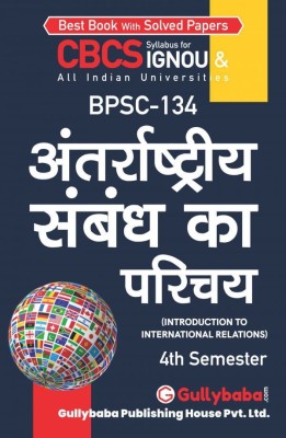 BPSC-134 Introduction To International Relations(Paperback, Hindi, GPH Expert)