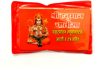 Shri Hanuman Chalisa (Pack Of 11 Books) {mini Tabij Size} Read And Donate(Paperback, Hindi, Tulsidas ji)