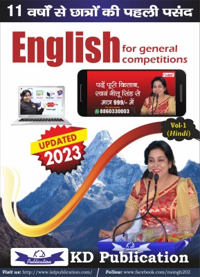 Neetu Singh Volume 1 | Hindi | For All Government Exams(Paperback, Hindi, Neetu Singh)