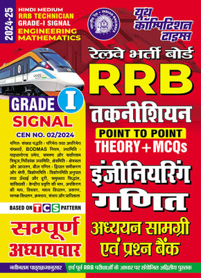2024-25 RRB Technician Grade-I Signal Engineering Mathematics Study Material 224 495(Paperback, Hindi, YCT EXPERT TEAM)