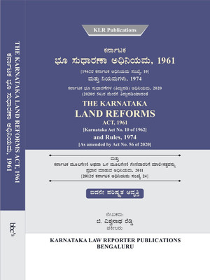 Land Reforms Act, 1961 With Rules In Kannada(Paperback, Kannada, G. Vishwanath Reddy)