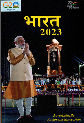 Bharat 2023 Annual Reference Year Book(Paperback, Hindi, Publication Division)