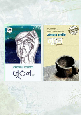 Joothan Khand 1& Khand 2 [set Of 2 Books]
Hindi Edition | By Om Prakash Valimiki | 24January 2024(Paperback, Hindi, OM PRAKASH VALMIKI)