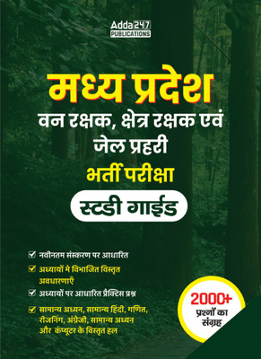 A Comprehensive Guide For Madhya Pradesh Forest Guard 2022-23 (Hindi Printed Edition) By Adda247(Paperback, Hindi, Adda247 Publications)