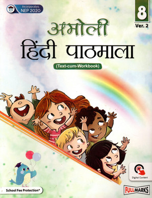 Amoli Hindi Pathmala, Full Marks For Class-8, Ver-2(Paperback, Hindi, Dr. NIRMAL DALAL)