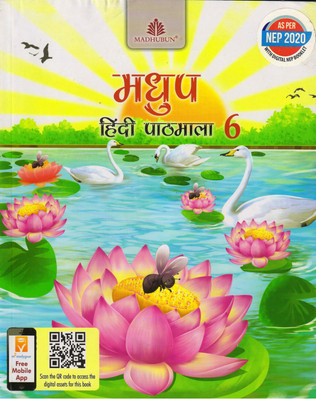 Madhubun, Madhup Hindi Pathmala Class - 6(Paperback, Hindi, PRADEEP KUMAR JAIN)