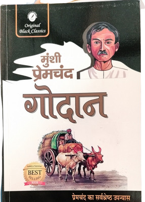 Godan By Munshi Premchand(Paperback, Hindi, Munshi Premchand)