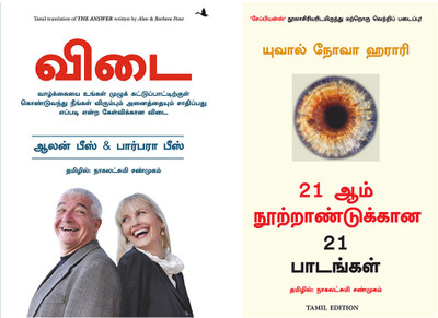 21 Lessons For The 21St Century + The Answer(Paperback, Tamil, YUVAL NOAH HARARI, Allan & Barbara Pease)