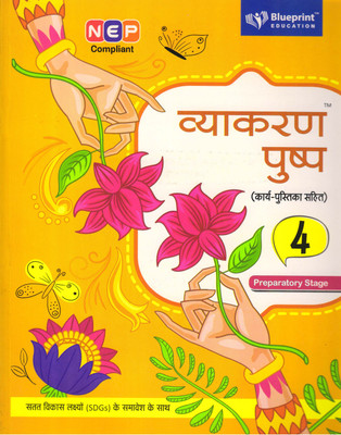 Vyakaran Pushp Preparatory Stage - 4(Paperback, Hindi, Dr. Promila Chopra)