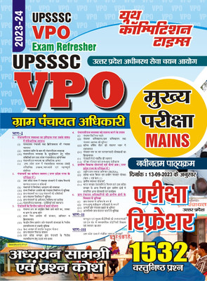 UPSSSC VPO Exam Refresher (2023-24) 1532 Question(Paperback, Hindi, YCT)