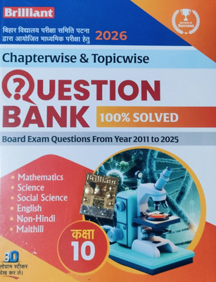 Brilliant Question Bank Class 10 Mathli(Paperback, Hindi, Brilliant publication)