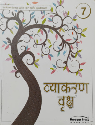 Vyakaran Vriksh Bhag 7(Paperback, Hindi, Dr. Priti Sagar)