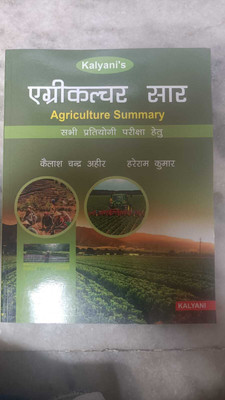 Kalyani's Agriculture Summary(Agriculture Sar) New Edition 2023 (Paperback, Hindi, Kailash Chand Ahir, Hareram Kumar)(BOOK, Hindi, KALYANI)