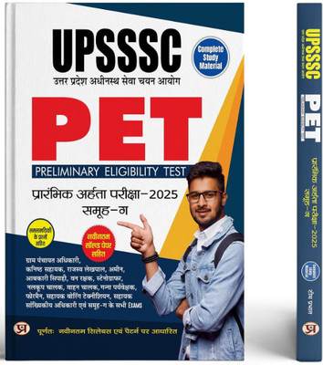UPSSSC PET 2023 Preliminary Eligibility Test Group C And Other Posts Exam Guide With Latest Solved Papers Book In Hindi(Paperback, Hindi, Team Prabhat)