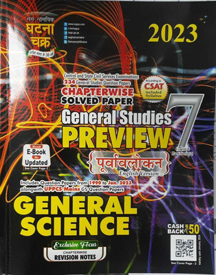 Ghatna Chakra Chapterwise Solved Paper General Studies Preview General Science 2023 English Medium(Paperback, Ghatna Chakra)