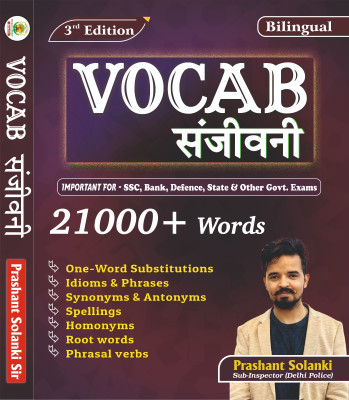 Vocab Sanjeevani | 21000+ Words | Bilingual | 3rd Edition | Prashant Solanki Sir | Important For - SSC, Bank, Defence, State & Other Govt. Exams(Paperback, Prashant Solanki)