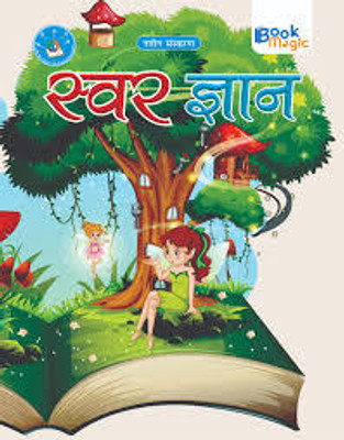 Book Magic Swar Gyan /(Paperback, Hindi, PANAL OF AUTHOR)